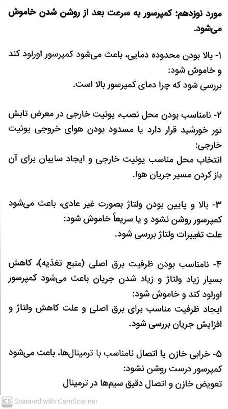 تعمیر کمپرسور کولر گازی در دلاوران  :  مورد 19