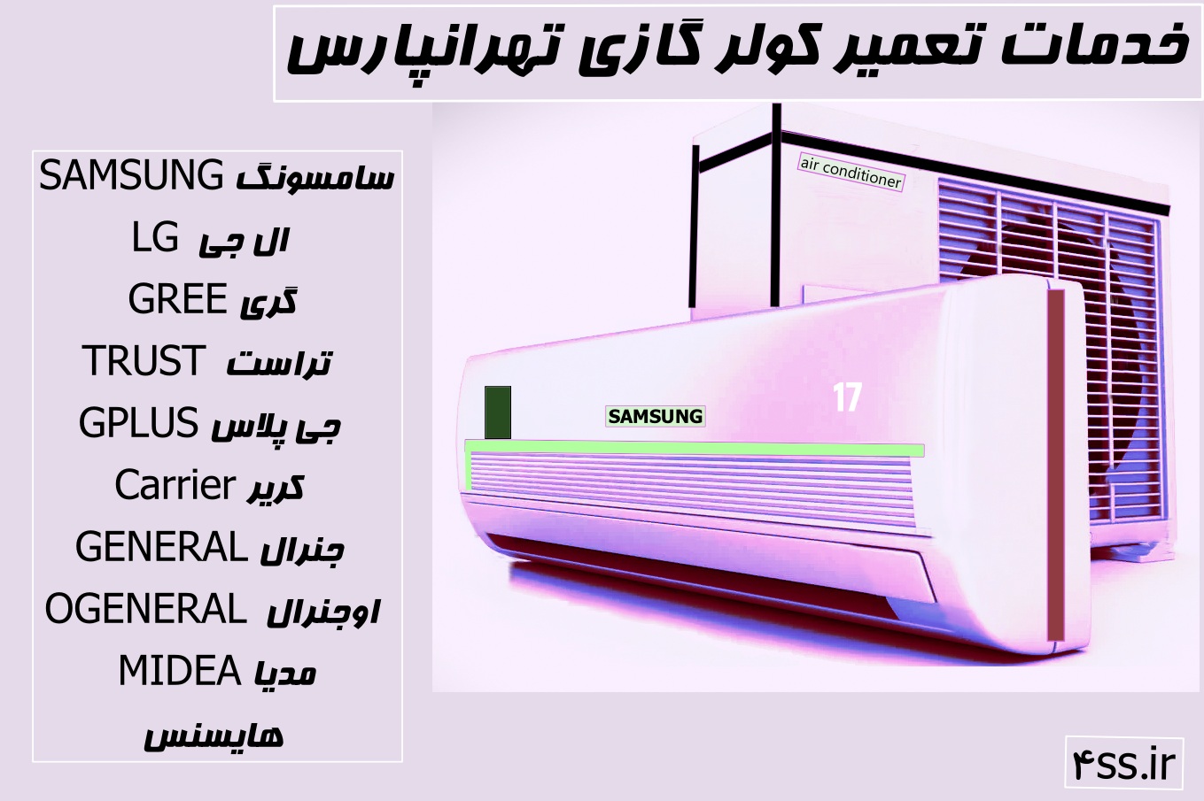 تعمیر کولر گازی تهرانپارس