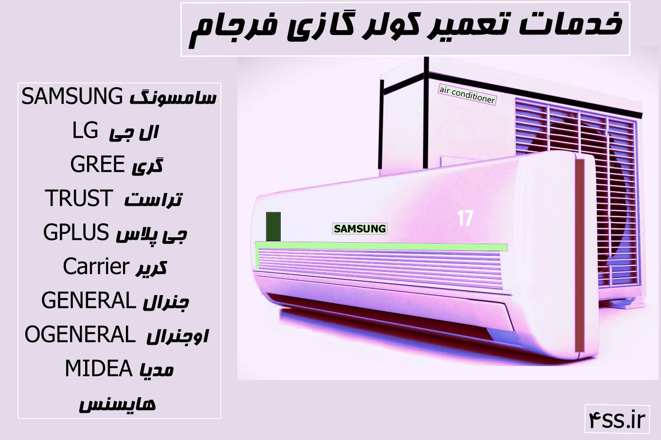 تعمیر کولر گازی فرجام