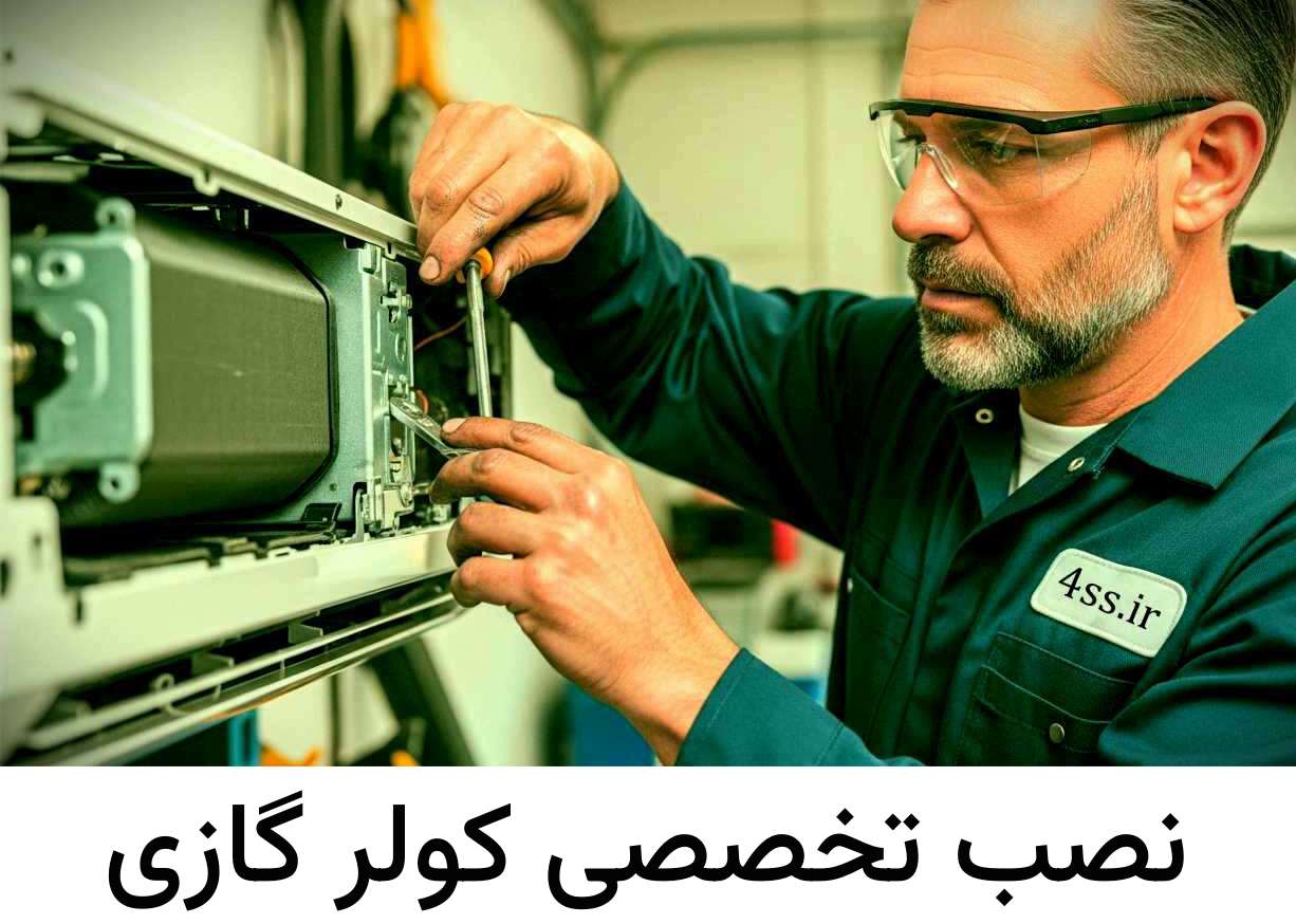 نصاب اسپلیت در جنوب تهران نصاب در حال نصب کولر گازی در جنوب تهران
